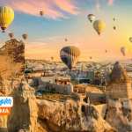 Reiseführer für Kappadokien, Reiseziele Kappadokien, Kappadokien Sehenswürdigkeiten